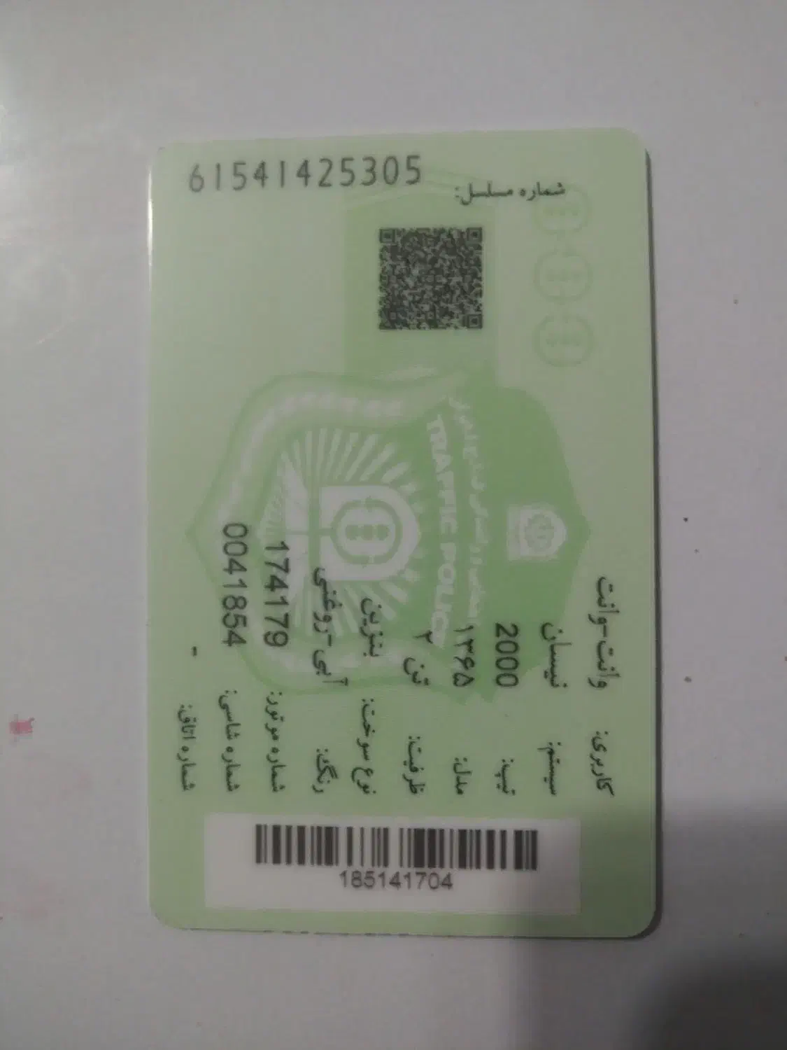نیسان ۱۳۶۵|خودرو سواری و وانت|میبد, |دیوار
