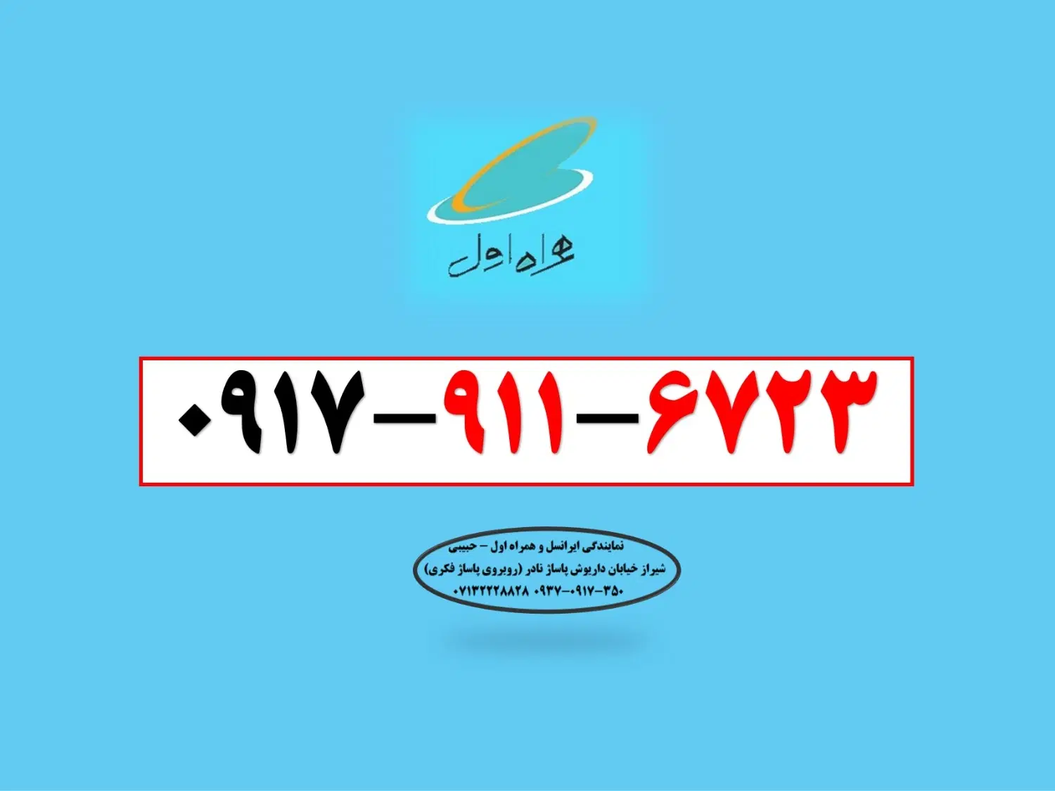 سیم کارت|سیم‌کارت|شیراز, زند|دیوار