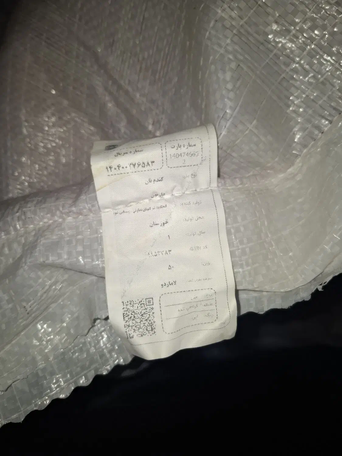 گندم بذری تعاونی (داریون)|گل و گیاه طبیعی|شوشتر, |دیوار