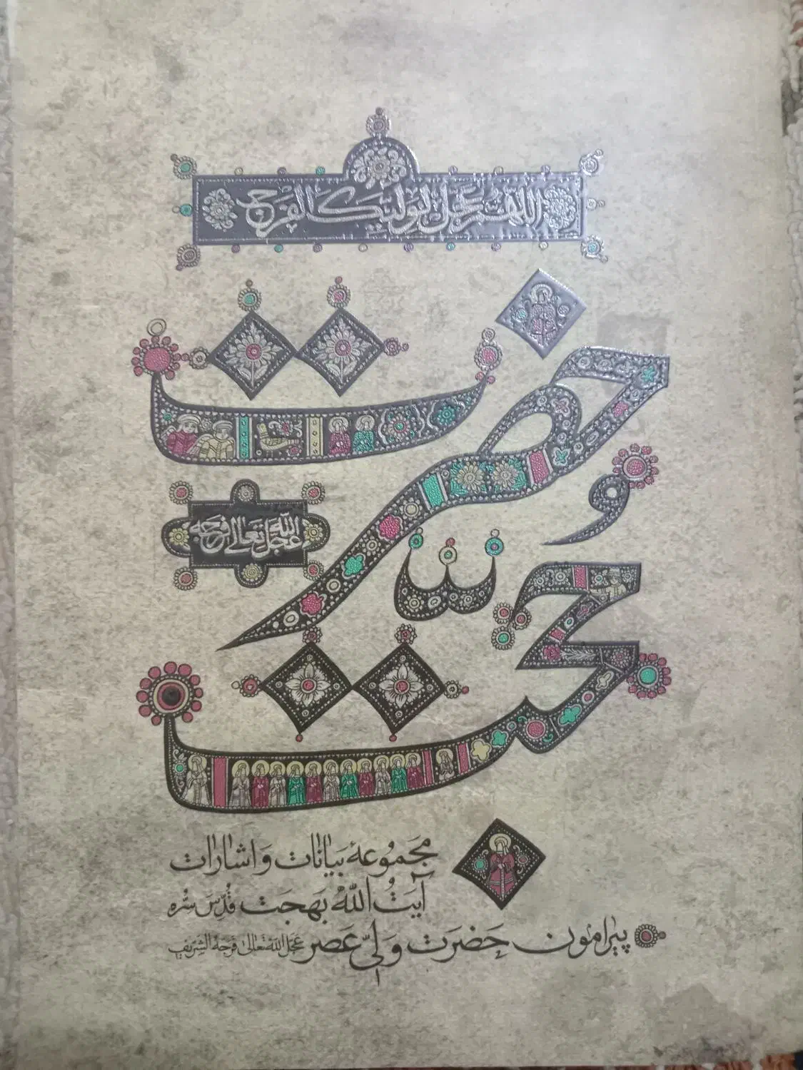 فروش کتاب|کتاب و مجله مذهبی|قم, بنیاد|دیوار
