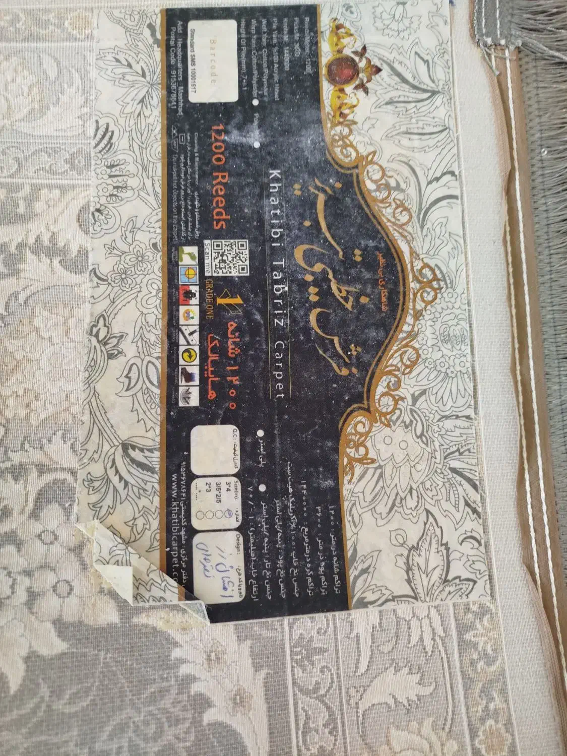 فرش درحدنو|فرش|بالا ولایت, |دیوار