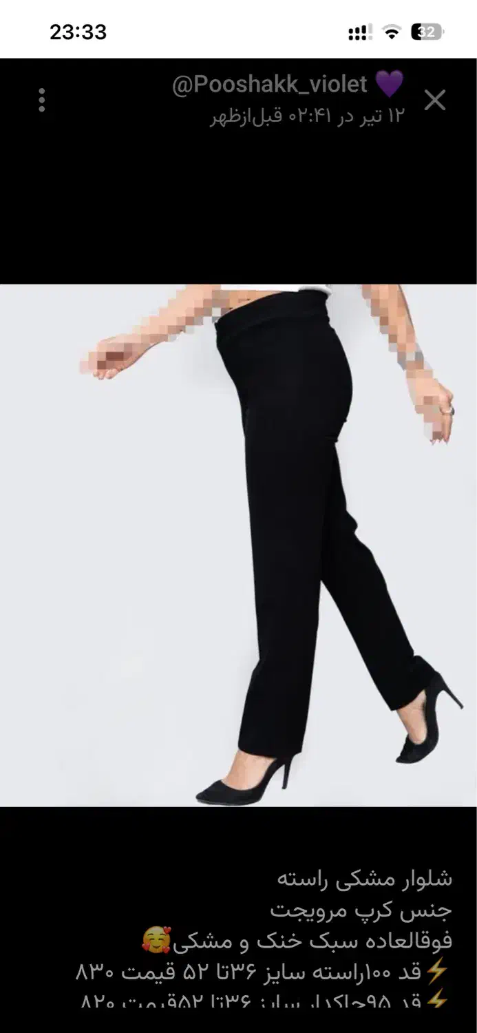 شلوار گاوردین ترک مارک خوب|لباس|اردکان, |دیوار