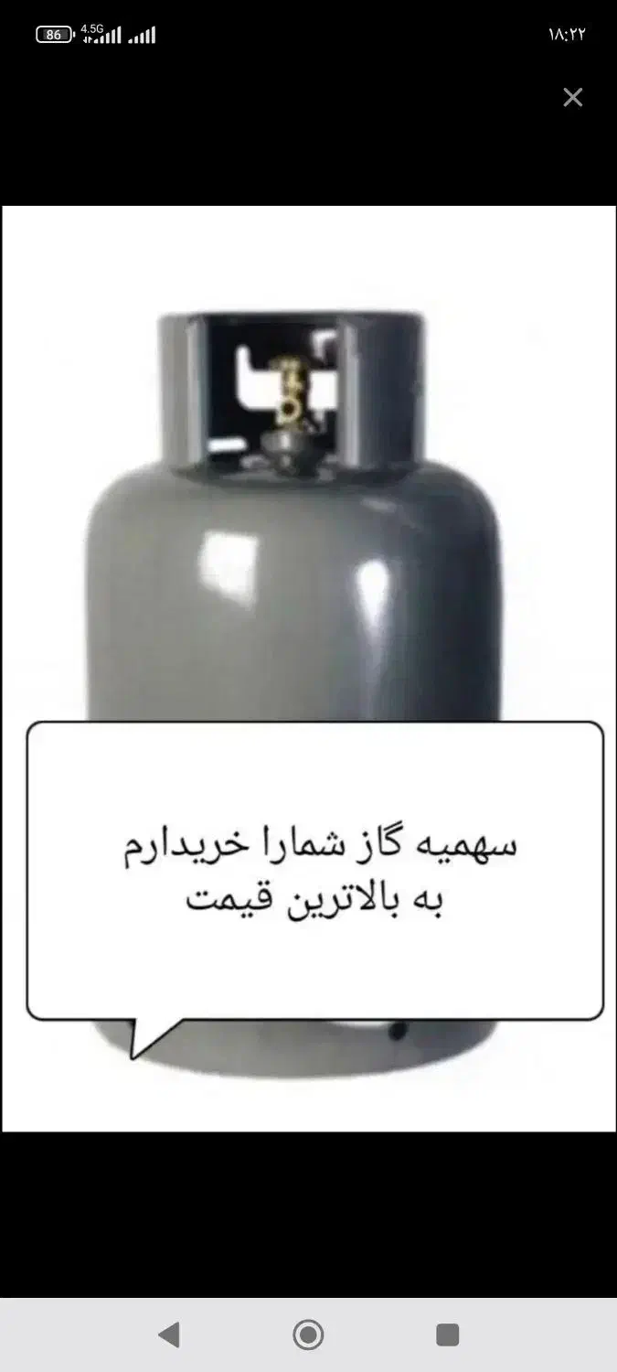 سهمیه گاز تنی و دولتی|اجاق گاز و لوازم برقی پختوپز|جهرم, |دیوار