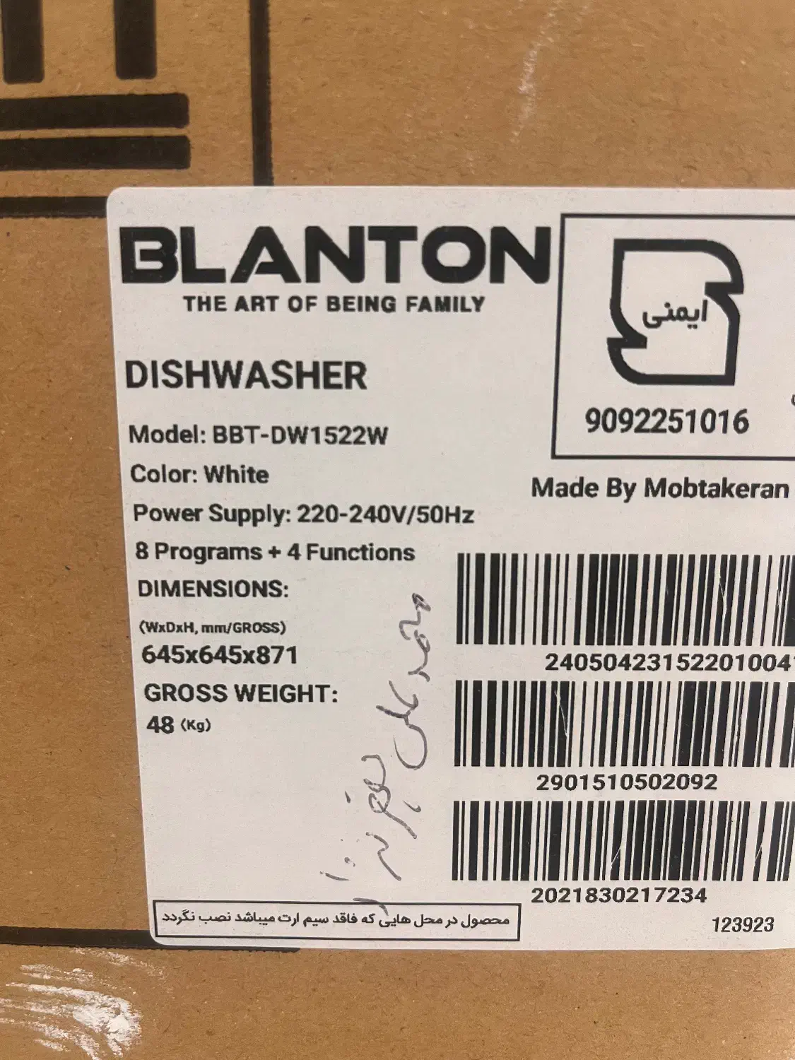 ماشین ظرفشویی۱۵نفره بلانتون|ماشین ظرفشویی|ارومیه, |دیوار