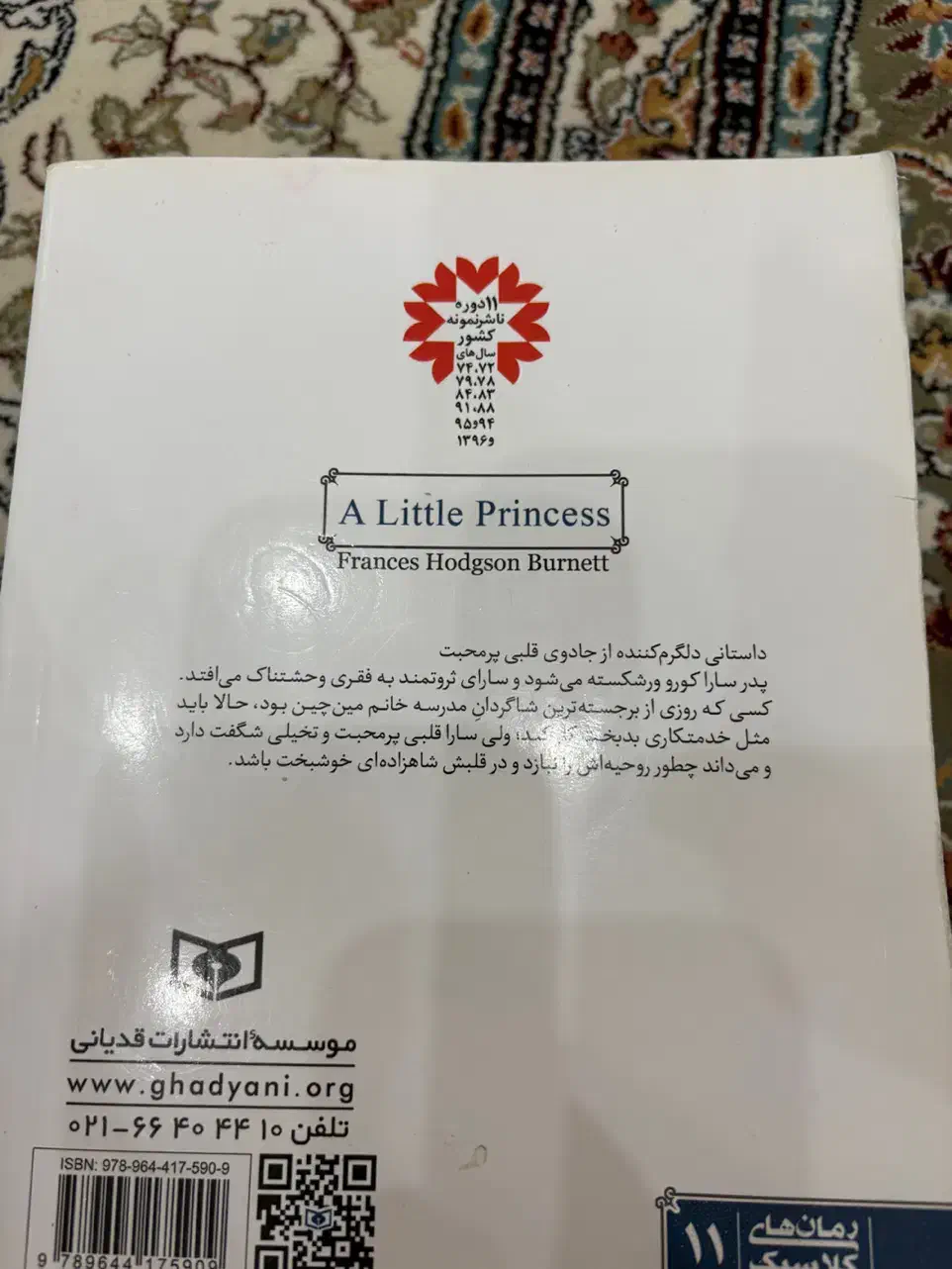 کتاب های رمان|کتاب و مجله ادبی|دوگنبدان, |دیوار