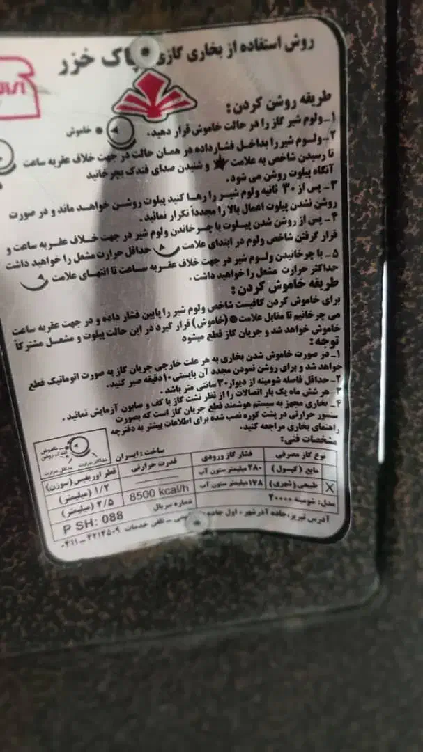 بخاری گازی ۲۰۰۰۰ در حد نو|بخاری، هیتر، شومینه|داران, |دیوار