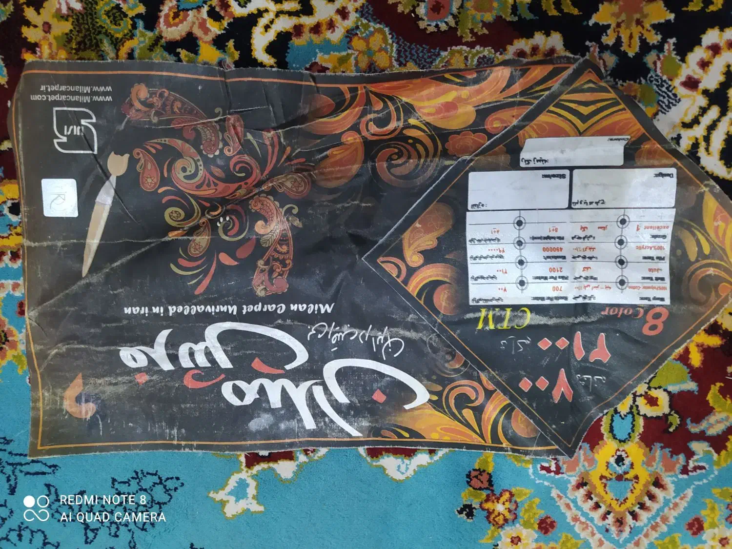 قالی 12متری|فرش|شوشتر, |دیوار