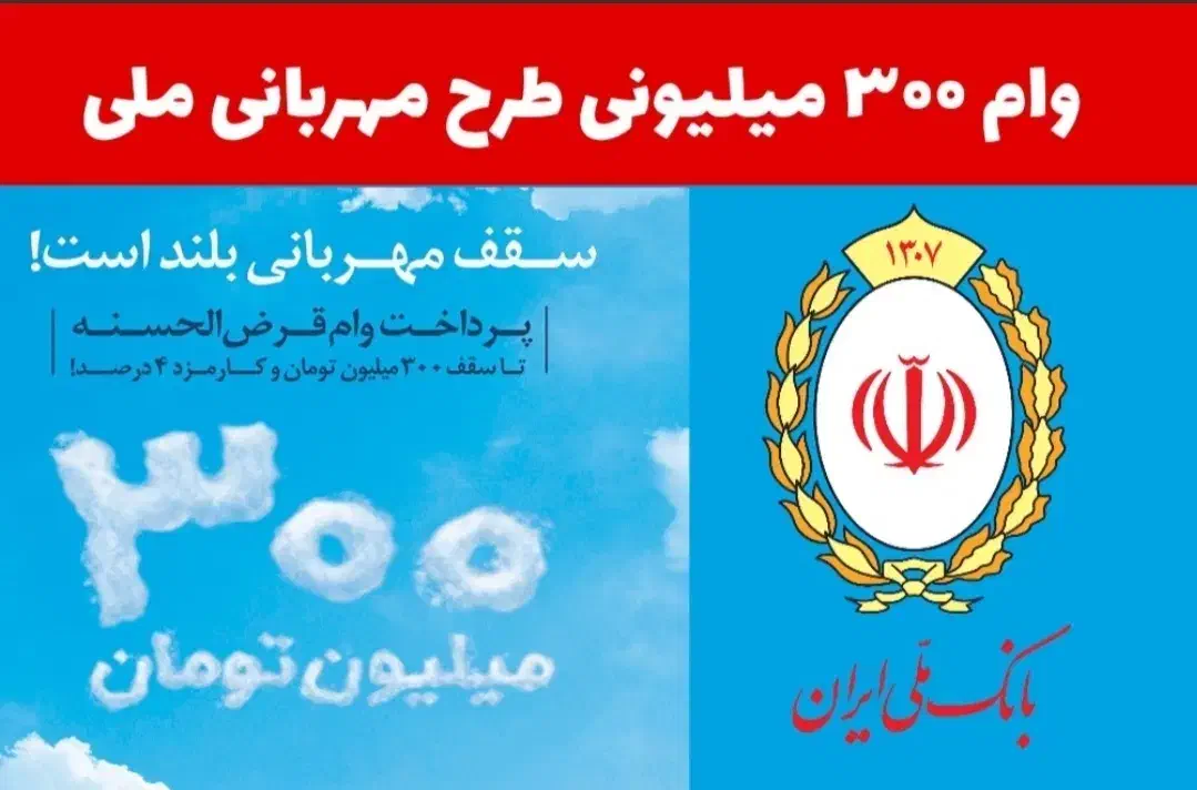 اعتبارملی و مهربانی|خدمات مالی، حسابداری، بیمه|سقز, |دیوار