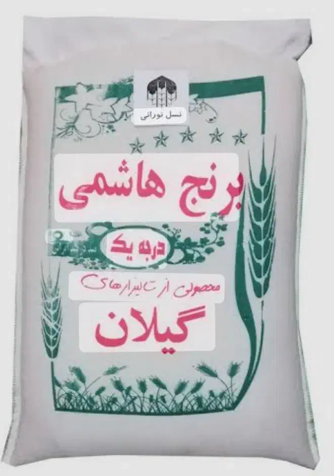 برنج هاشمی نیم دونه ۱۸۰|خوردنی و آشامیدنی|گلستان (تهران), |دیوار