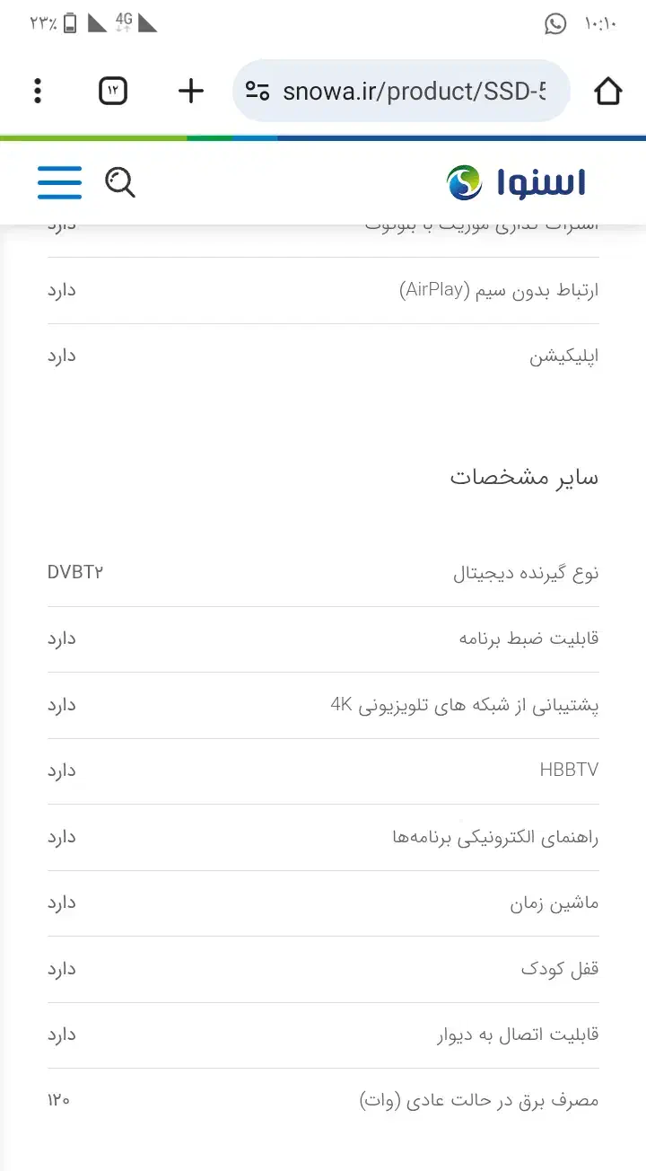 تلویزیون اسنووا ۵۵ اینچ 4k|تلویزیون و پروژکتور|سیرجان, |دیوار