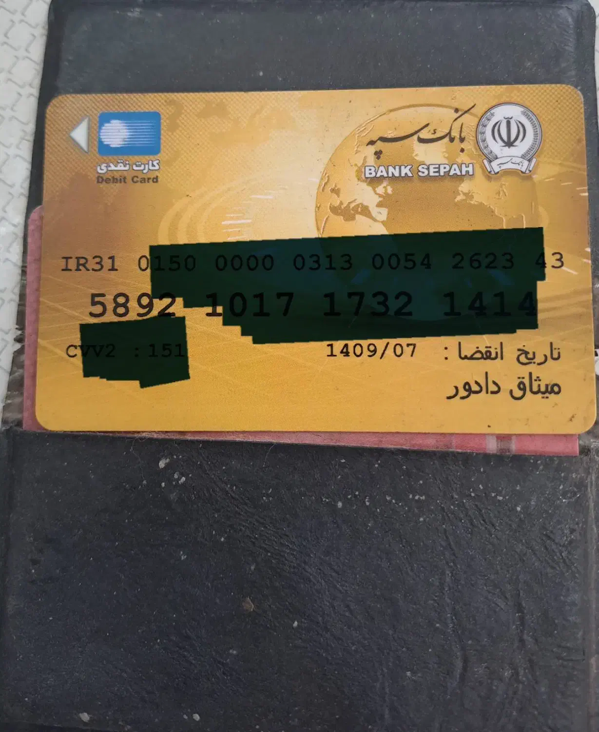 مدارک پیدا شده|اشیا|قم, نخودی|دیوار