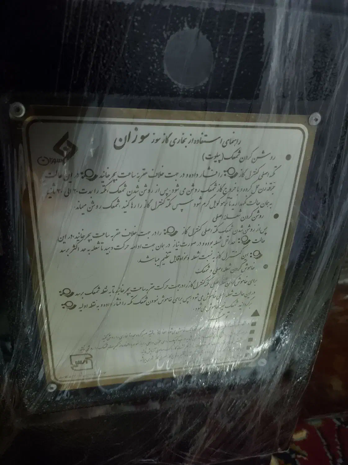 بخاری با برند سوزان با گرمایش بالا|بخاری، هیتر، شومینه|شیروان (خراسان), |دیوار