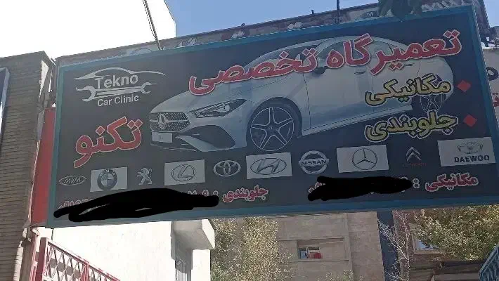 نیازمند استاد کار ماهر میکانیک|استخدام صنعتی، فنی، مهندسی|شیراز, شهرک جماران|دیوار