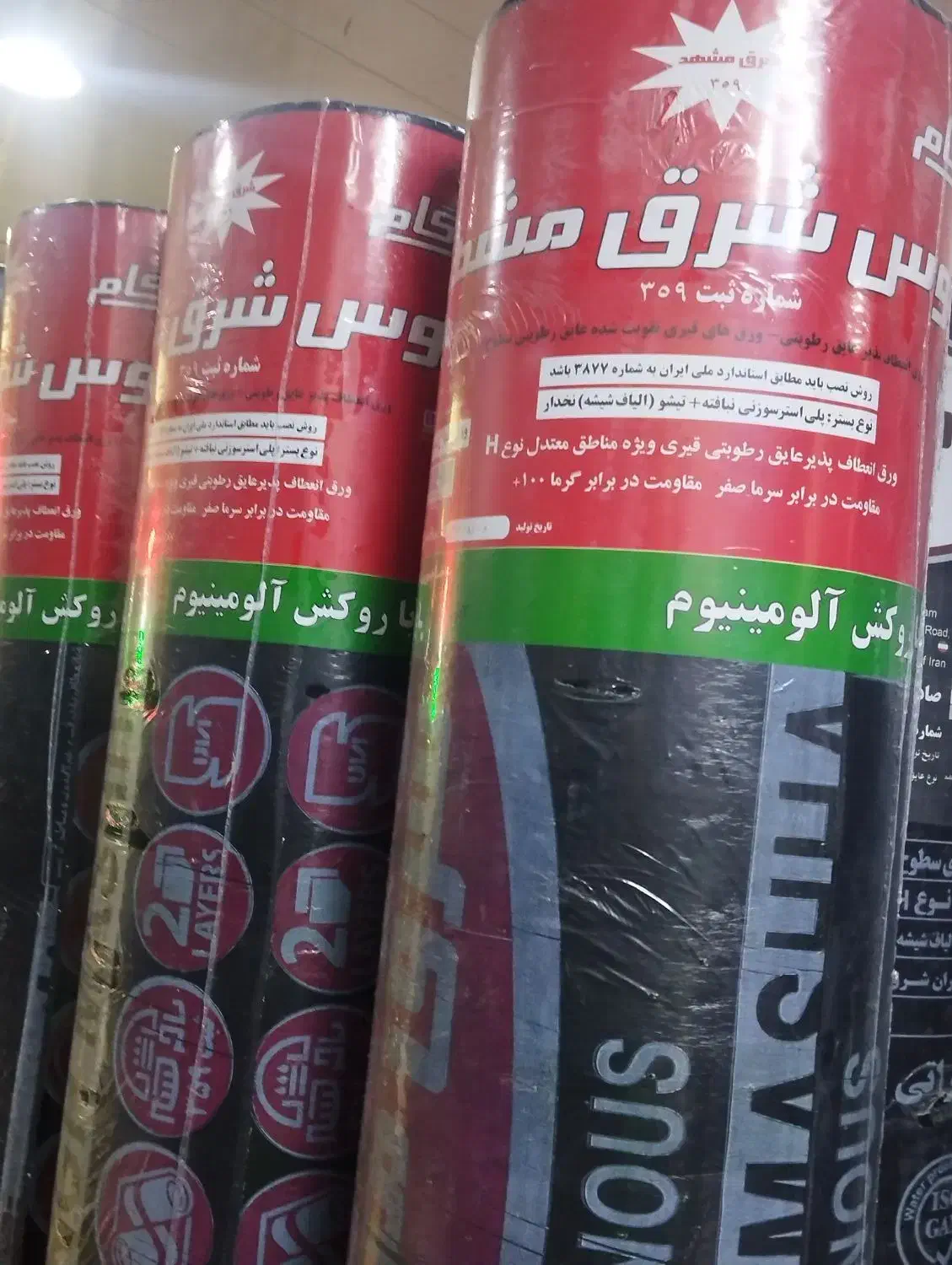 ایزوگام با کمترین هزینه|خدمات پیشه و مهارت|شیراز, گلکوب|دیوار