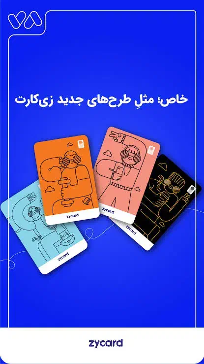 دریافت جایزه با افتتاح حساب در زیپاد با کد دعوت من|کارت هدیه و تخفیف|بانه, |دیوار
