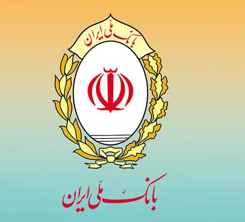 وام بانک ملی|کارت هدیه و تخفیف|بیرجند, |دیوار