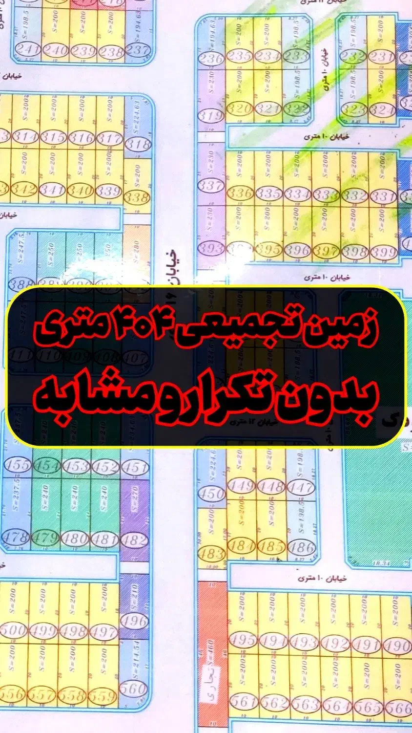 زمین تجمیعی 404متر،چسب بلوار ، کوثر دانش هشتگرد|فروش زمین و ملک کلنگی|هشتگرد, شهرک کوثر|دیوار