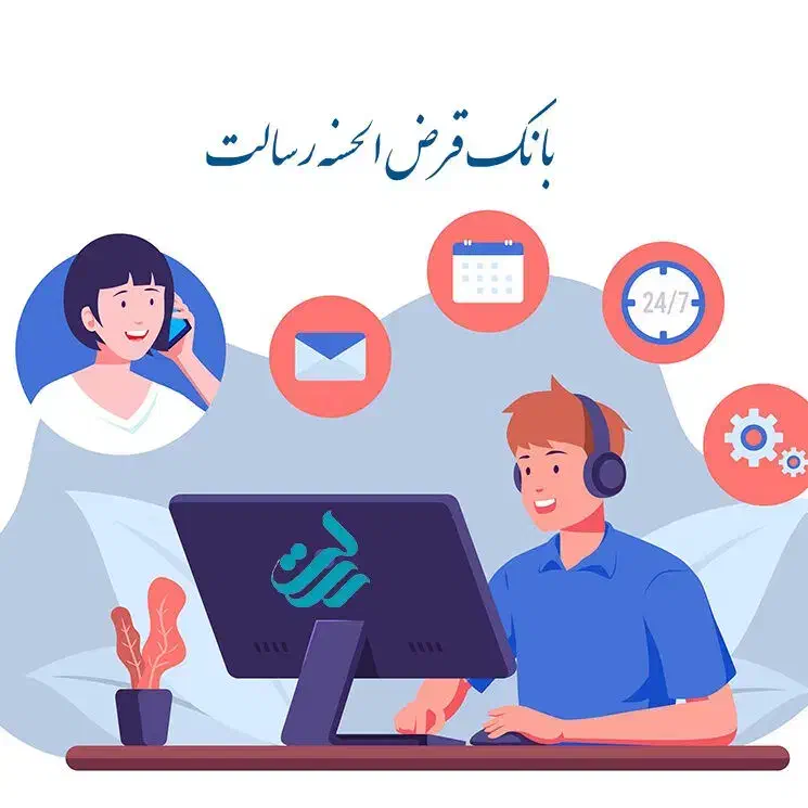 وام قرض‌الحسنه رسالت بدون کارمزد.فروش امتیاز|خدمات مالی، حسابداری، بیمه|شیراز, تحویلی|دیوار