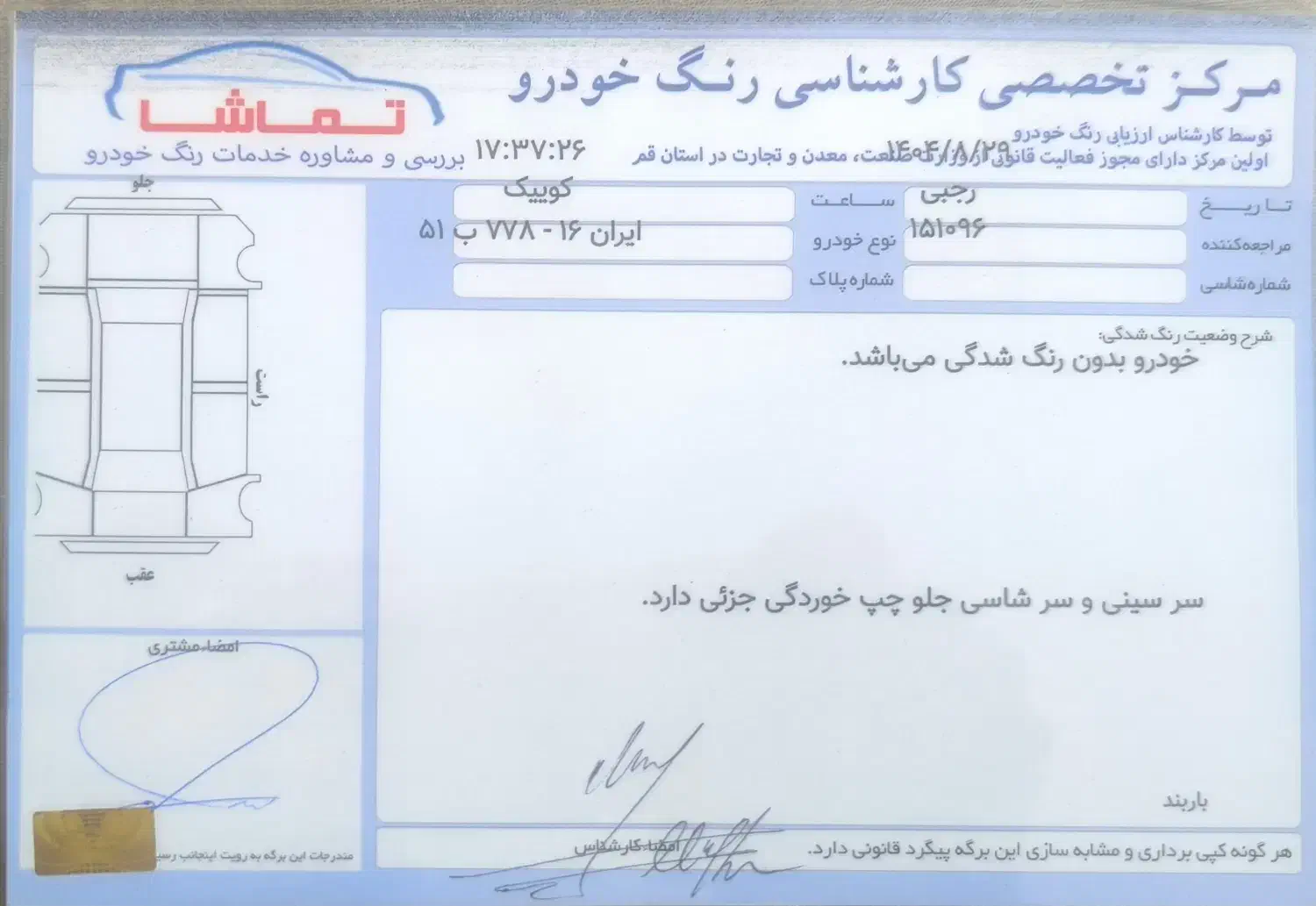 کوییک خیلی تمیز و عروسک (( واقعا تمیز))|خودرو سواری و وانت|قم, پردیسان|دیوار