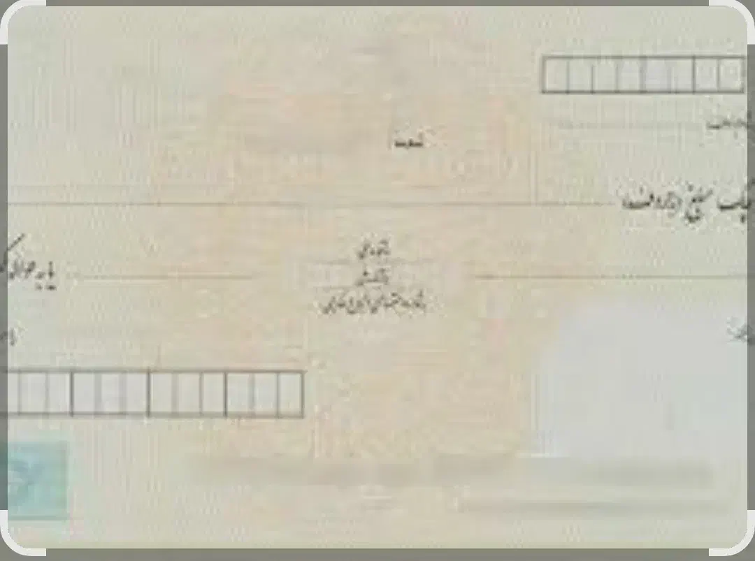 دسته چک|اشیا|قم, نیروگاه|دیوار