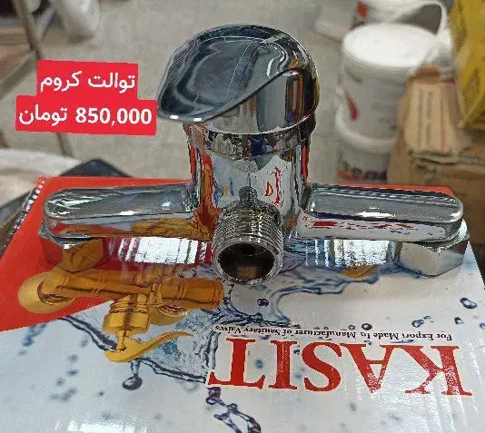 شیرآلات به قیمت عمده|مصالح و تجهیزات ساختمان|قم, شاد قلی|دیوار