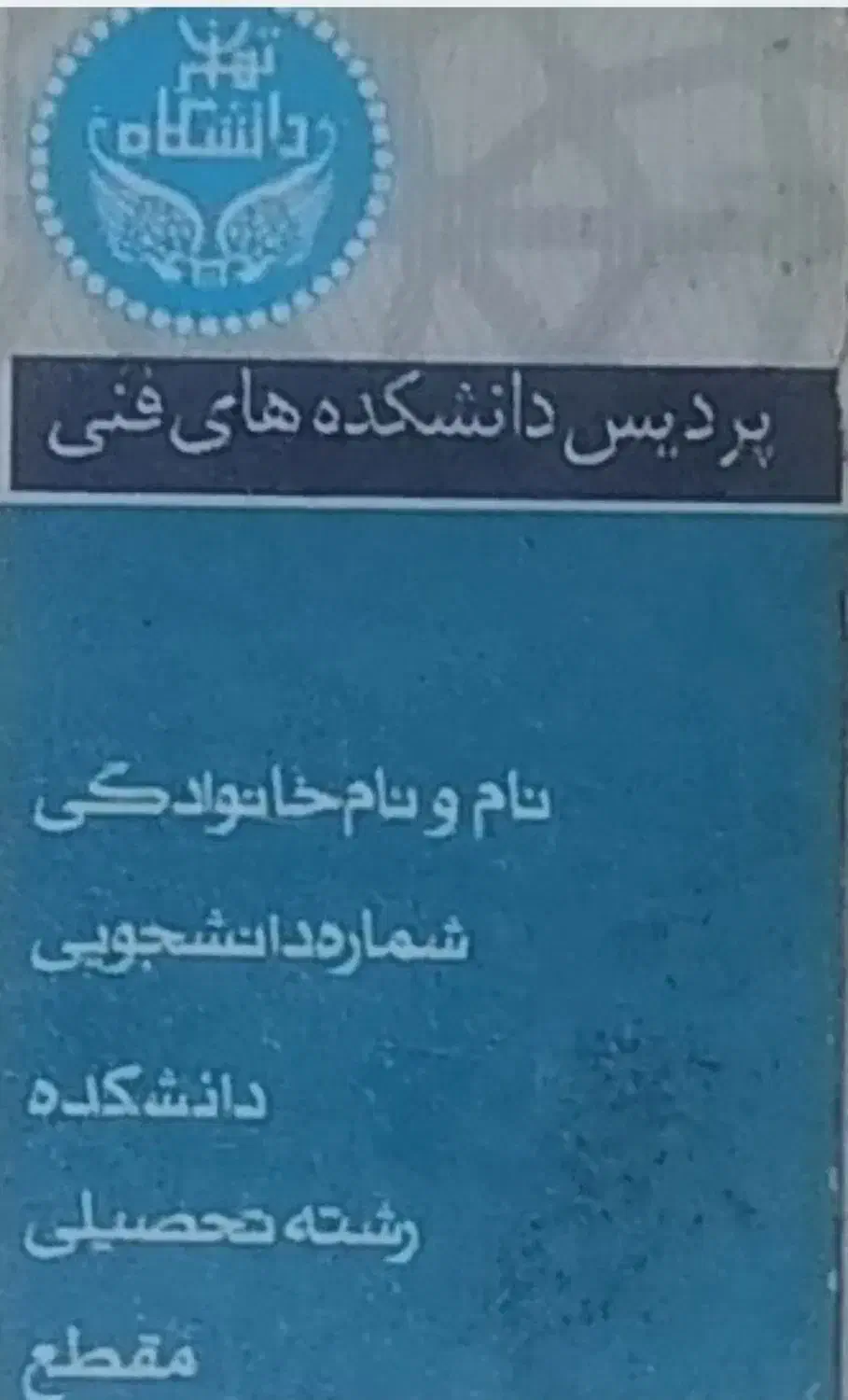 مشاوره تحصیلی، کنکوری و دانشگاهی|خدمات آموزشی|کرمانشاه, |دیوار