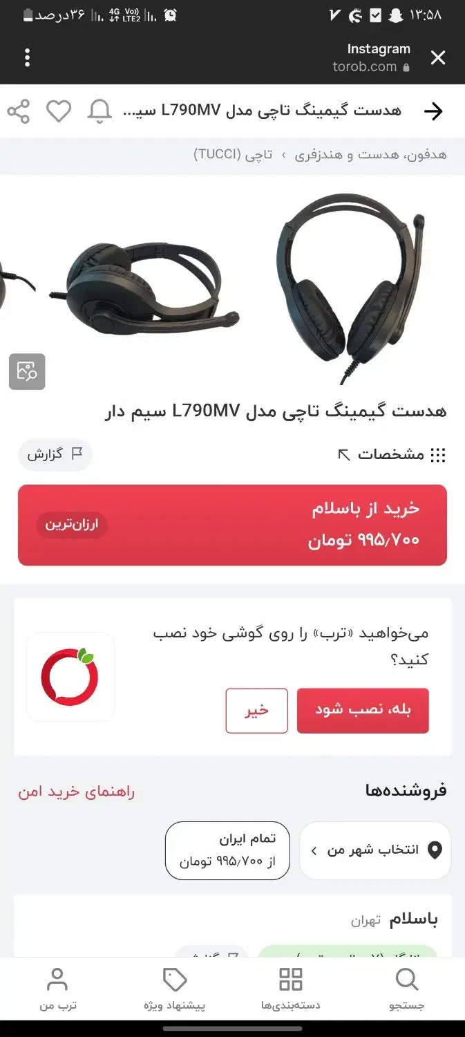 هدست سیم دار|قطعات و لوازم جانبی رایانه|سنندج, |دیوار