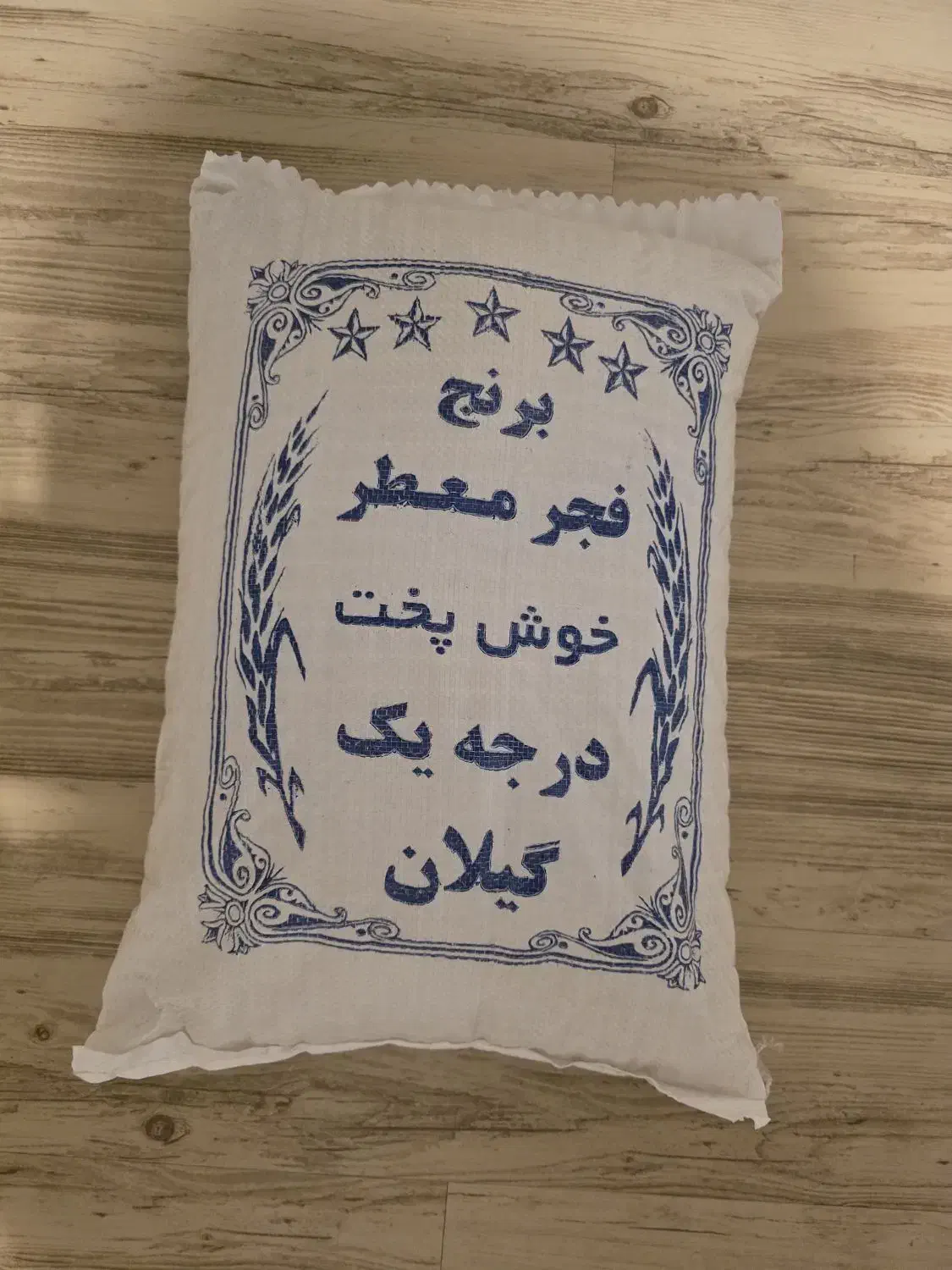 برنج صدری هاشمی، برنج فجر معطر گیلان|خوردنی و آشامیدنی|کرج, کوی زنبق|دیوار