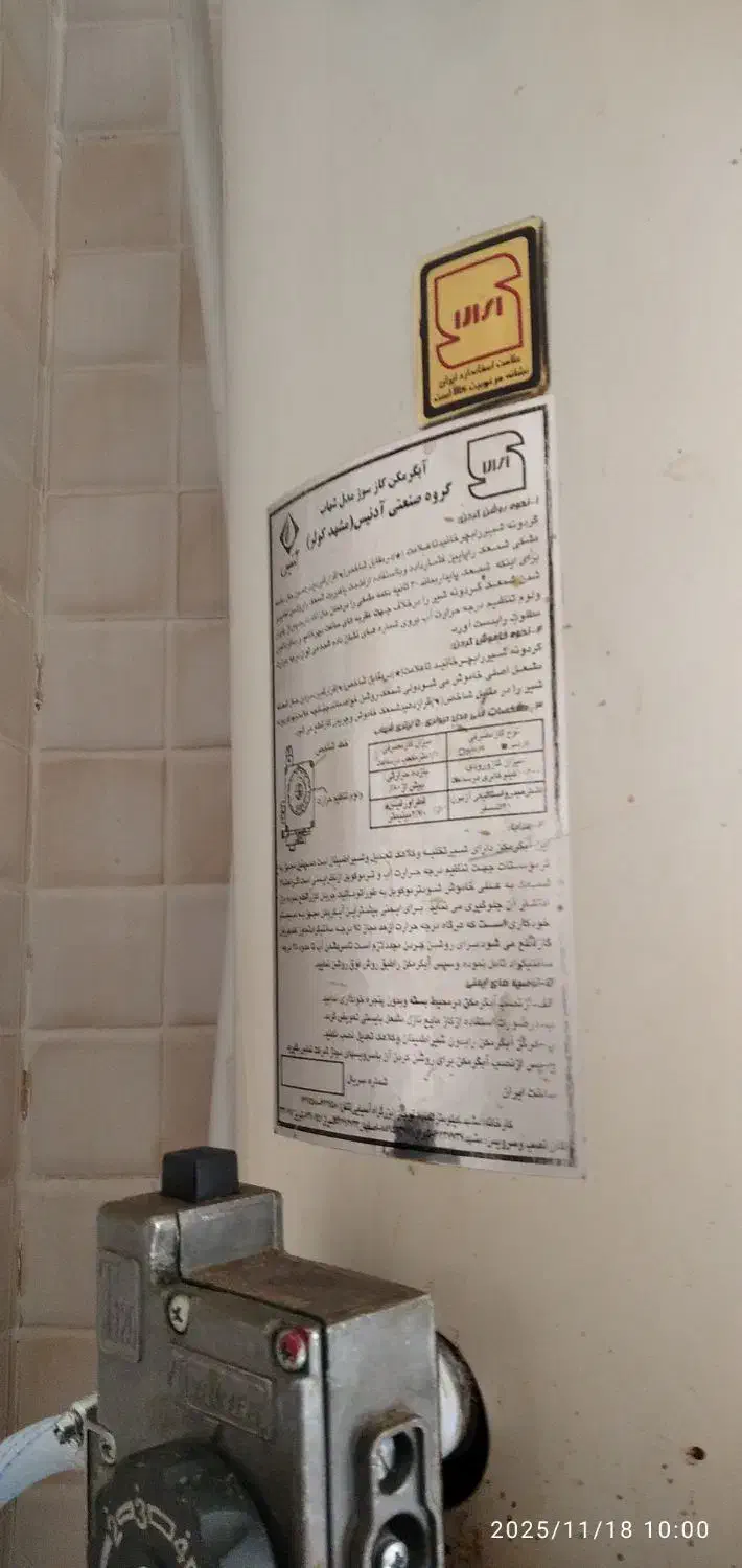 آبگرمکن گازی و دیواری|آبگرمکن، پکیج، شوفاژ|جهرم, |دیوار