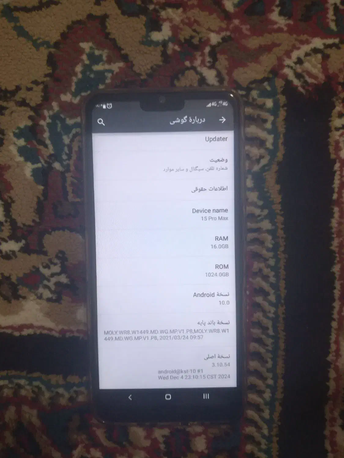 گوشی آیفون ۱۵ پرو مکس|موبایل|قم, شهید صیاد شیرازی|دیوار