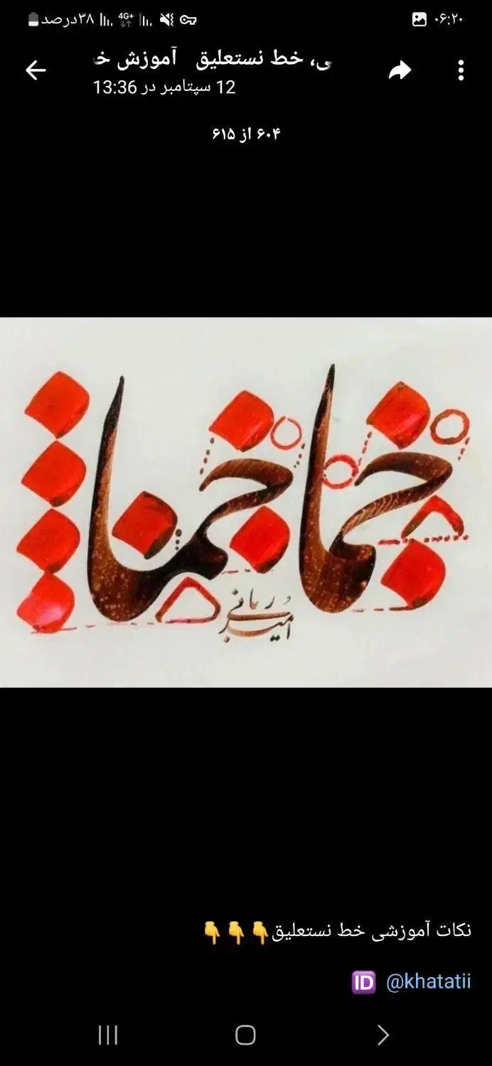 خطاطی ونقاشی روی دیوار|تابلو، نقاشی، عکس|بجنورد, |دیوار