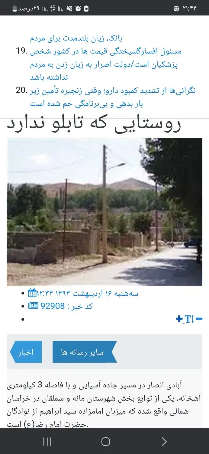 زمین ،خانه|فروش زمین و ملک کلنگی|آشخانه, |دیوار