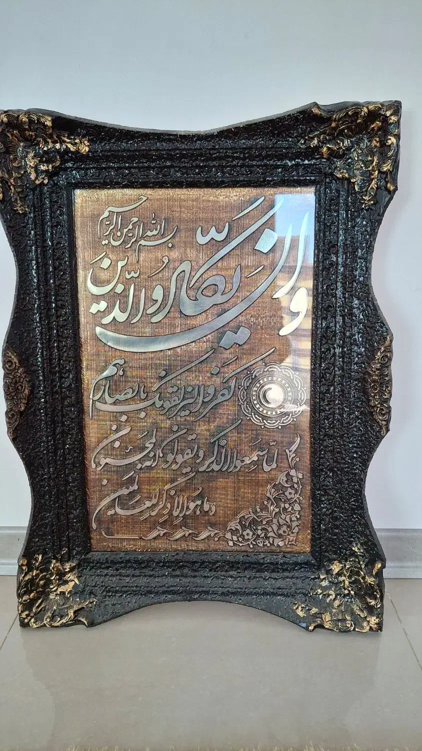 قاب عکس ان یکاد نو چند ماه استفاده شده|تابلو، نقاشی، عکس|شهرکرد, |دیوار
