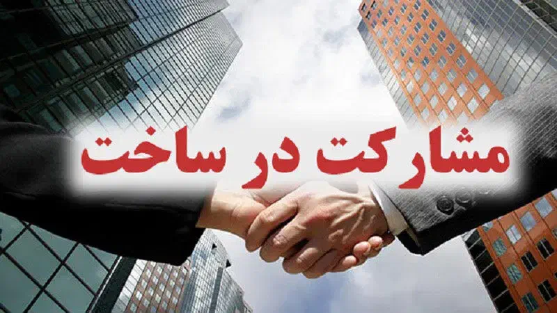 مشارکت در ساخت زمین ۷۰۰ متری محراب شهرک کوثر|فروش زمین و ملک کلنگی|شیراز, محراب|دیوار