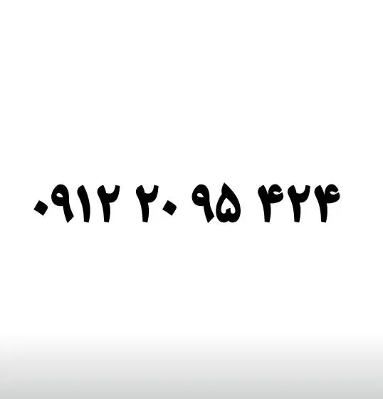 خط کد ۲|سیم‌کارت|تهران, نیاوران|دیوار