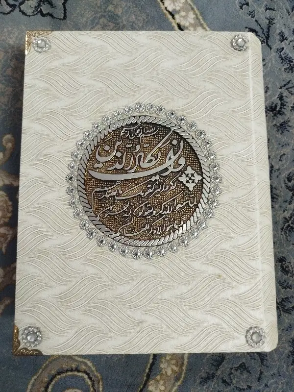 قرآن کریم|کتاب و مجله مذهبی|تهران, نعمتآباد|دیوار