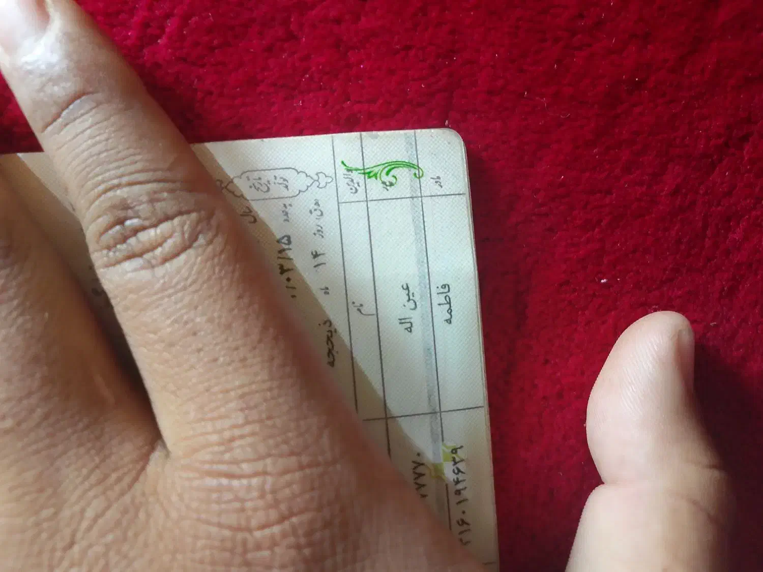 پیداشده|اشیا|کهنوج, |دیوار