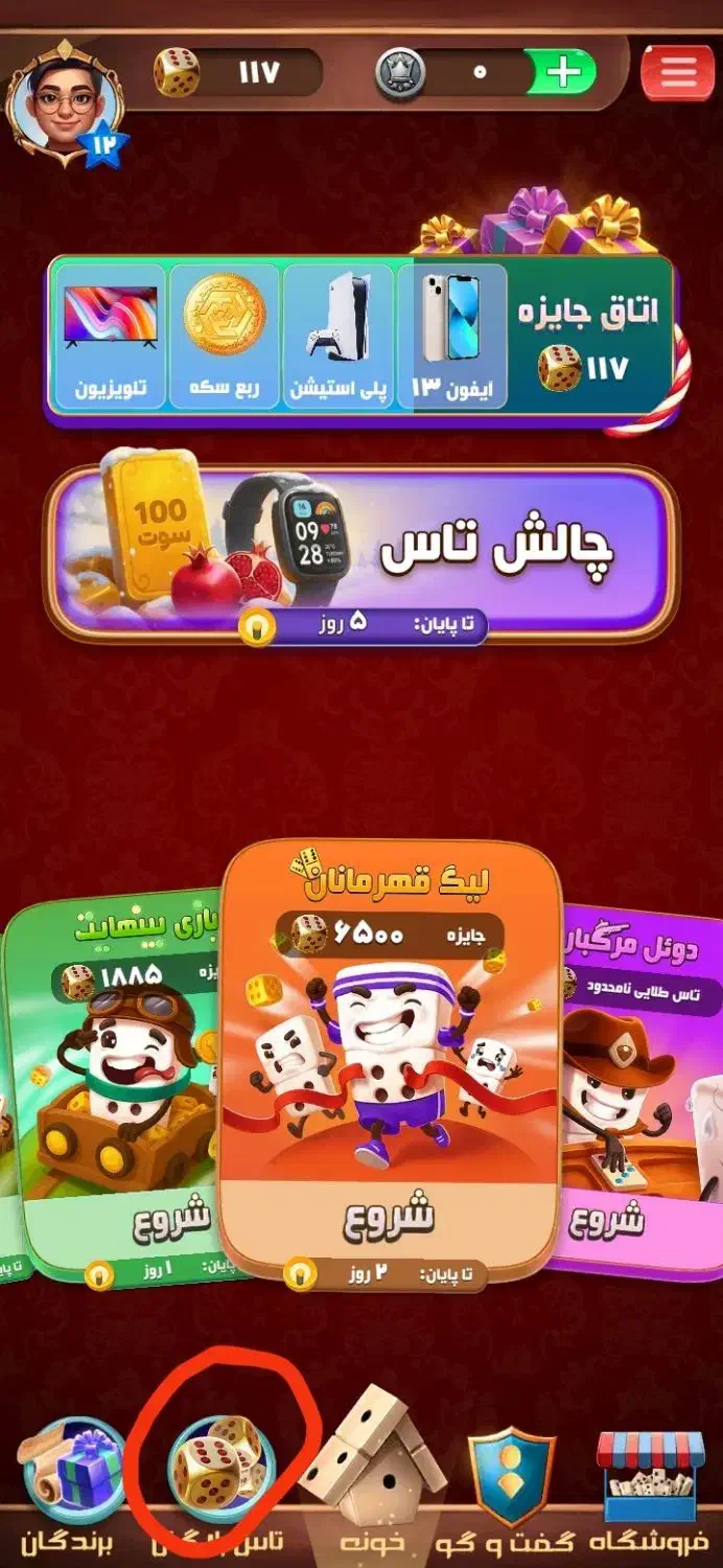 آیفون برنده شو|لوازم جانبی موبایل و تبلت|تهران, والفجر (افسریه)|دیوار