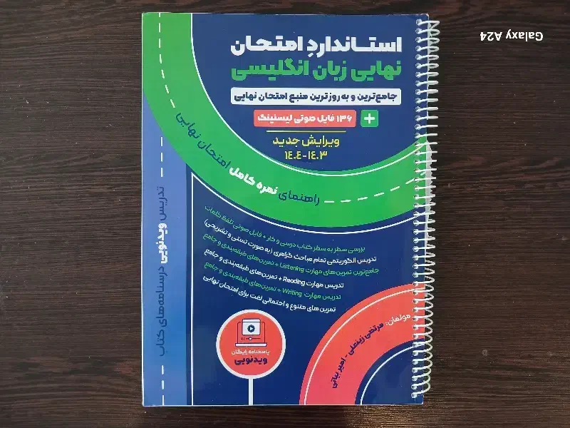 جزوه زبان دوازدهم زینعلی|کتاب و مجله آموزشی|تهران, ترمینال غرب|دیوار