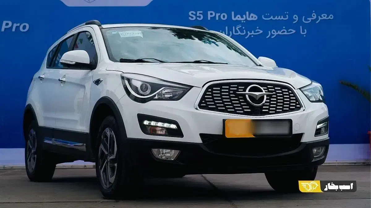 هایما s5pro|خودرو سواری و وانت|شیراز, آبیاری|دیوار