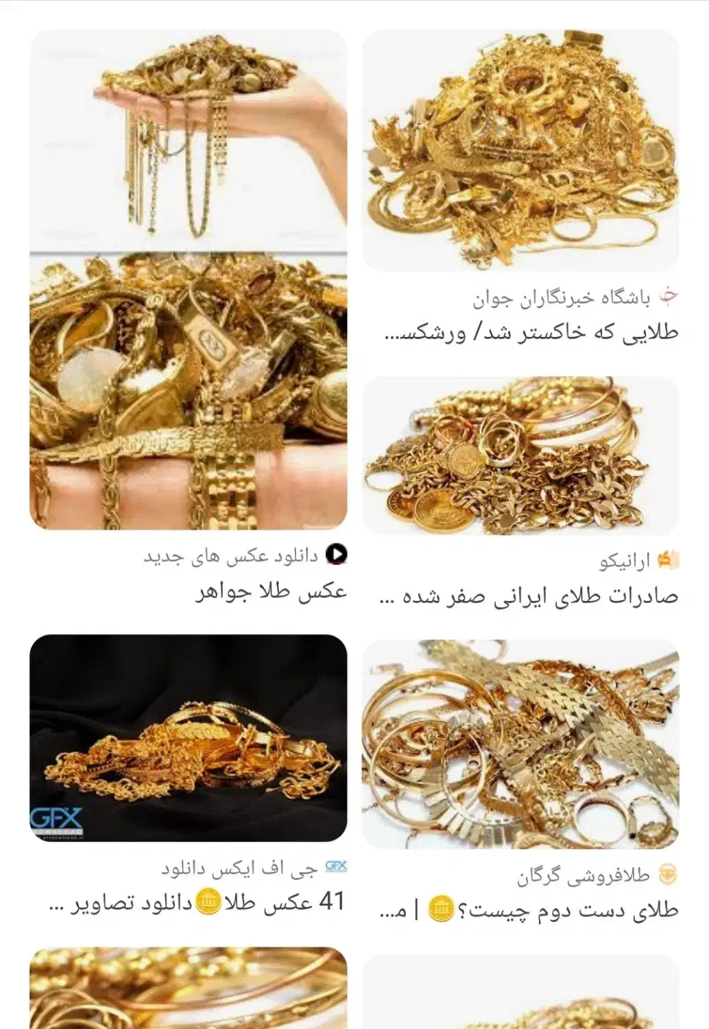 طلا|جواهرات|شوشتر, |دیوار