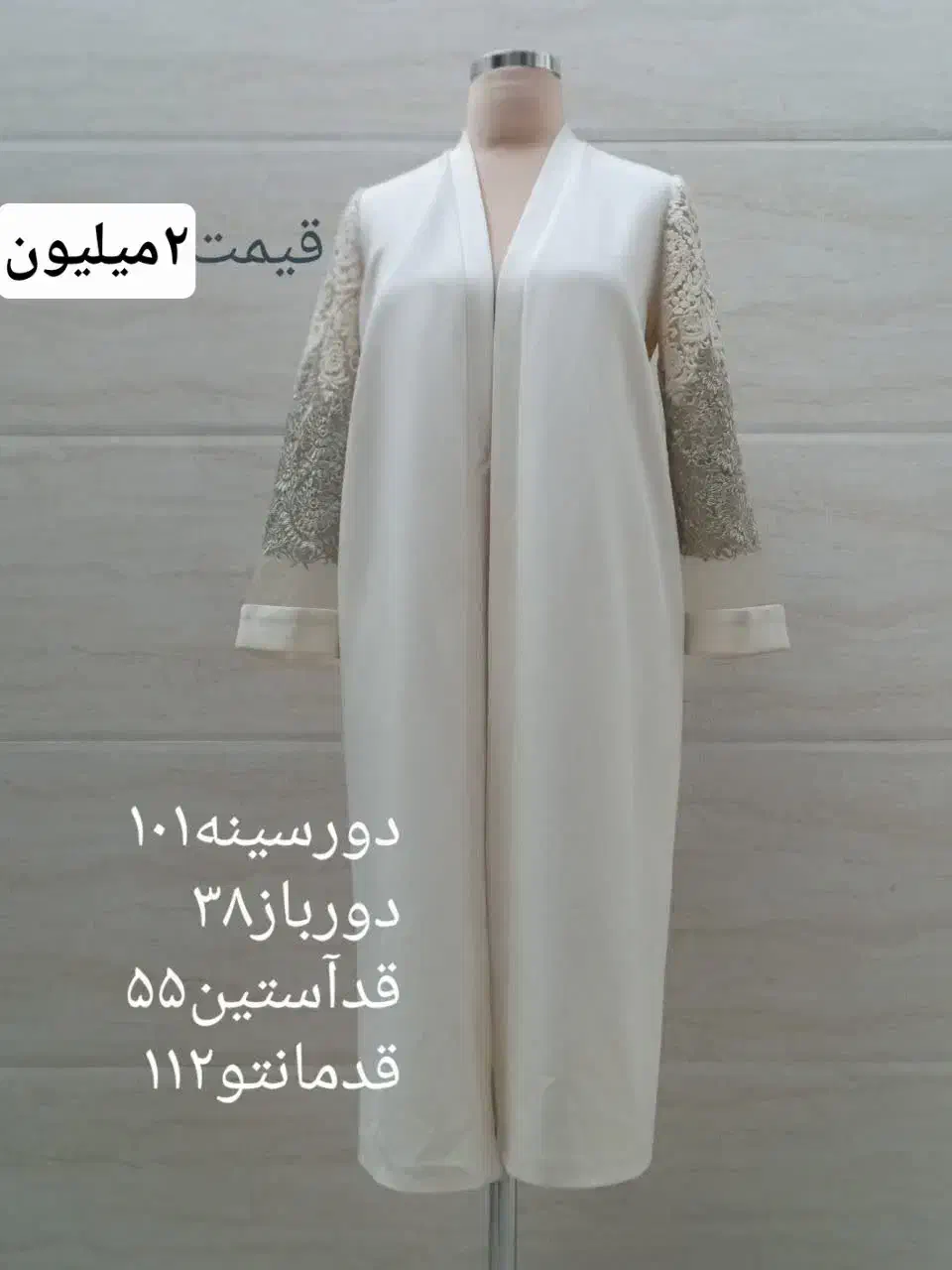 مانتو و شومیز مزون دوز|لباس|قائم‌شهر, |دیوار