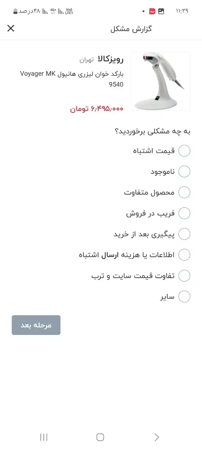 فروش پرینتر فروشگاهی وبارکد خوان|پرینتر، اسکنر، کپی، فکس|شیراز, شهرک سراج‎|دیوار