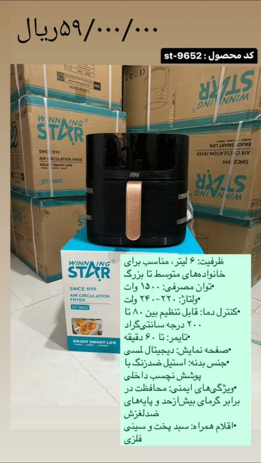 انواع خرده ریز برقی و جهیزیه STAR تلویزیون ایولی|سایر لوازم برقی|اهواز, طالقانی|دیوار