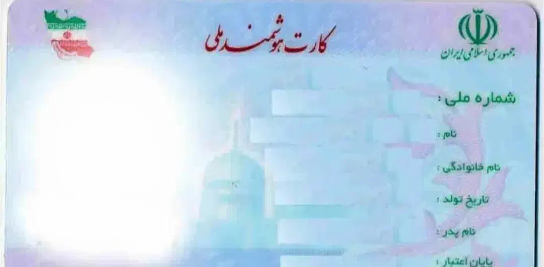 کارت ملی بنام فلاحی گم شده|اشیا|تبریز, |دیوار