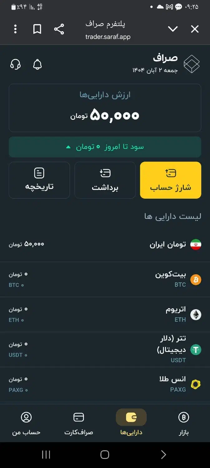 ۵۰ هزار تومان رایگان دریافت کنید|کارت هدیه و تخفیف|زنجان, |دیوار