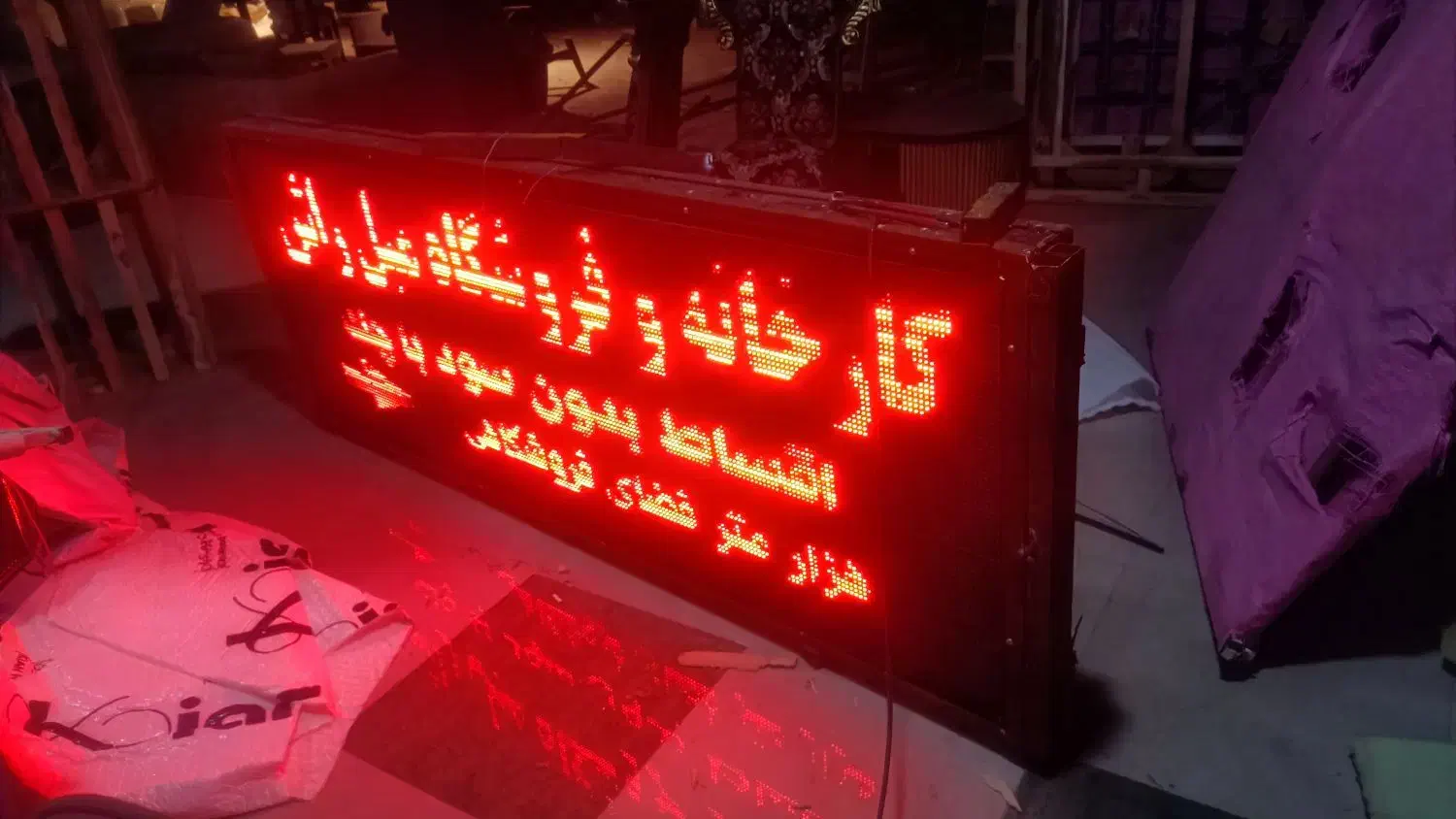 تابلو روان ال ای دی۲۳۰×۹۰ و تابلو معمولی|فروشگاه و مغازه|شیراز, گویم|دیوار