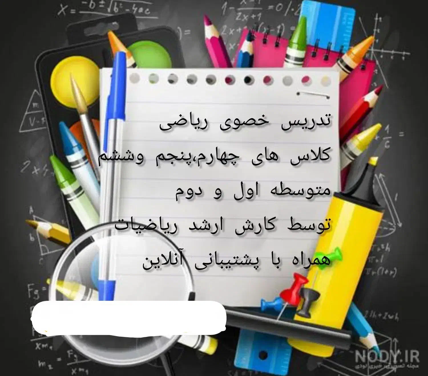 معلم خصوصی ریاضی،فیزیک،شیمی|خدمات آموزشی|اهواز, کوی نیرو|دیوار