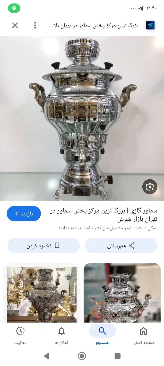 میز کامپیوتر سماور پلوپز ارام پز|قوری، کتری، قهوه‌ساز دستی|الیگودرز, |دیوار