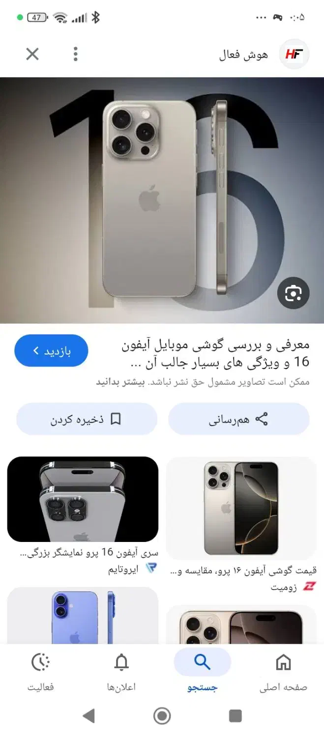 گوشی آیفون ۱۵ فیک|موبایل|خرمشهر, |دیوار